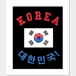 ⚽ Korea Soccer, 태극기 Flag, C'mon! Let's Go! 대한민국! Team Spirit Posters and Art